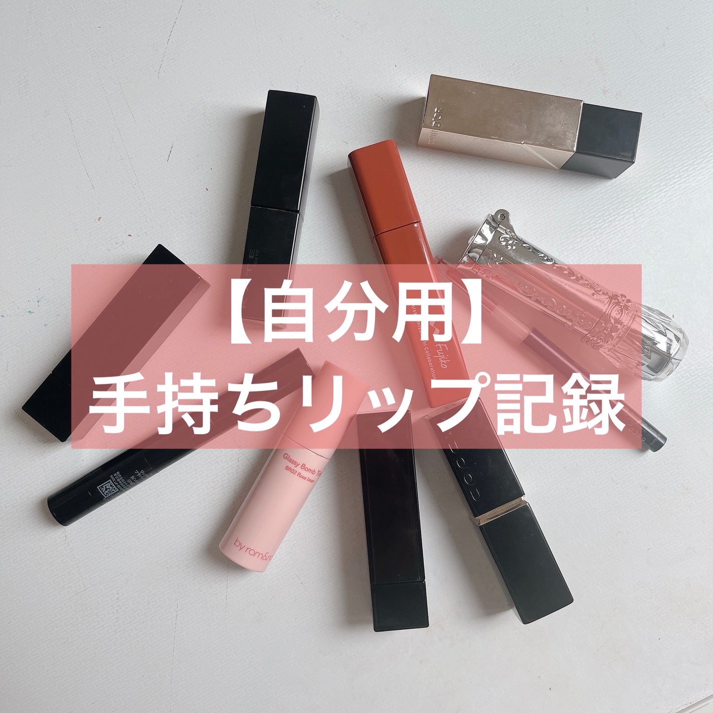 リップライナーAA/media/リップライナーを使ったクチコミ(1枚目)