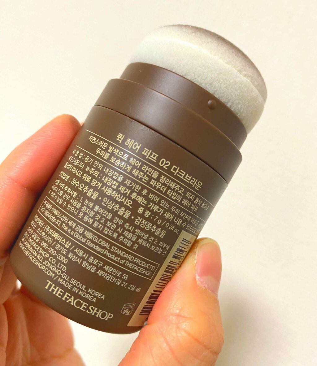 市場 THE - シャドウ Quick Hair ザフェイスショップ FACE クイックヘアパフ 7g ヘアライン SHOP Puff 市場 THE - シャドウ Quick Hair ザフェイスショップ FACE クイックヘアパフ 7g ヘアライン SHOP Puff