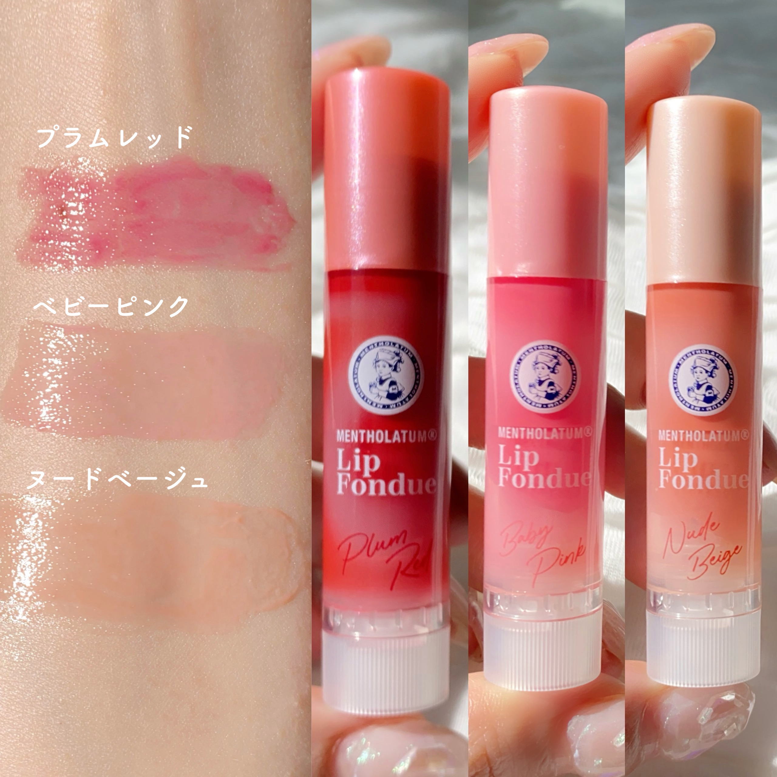 メンソレータム リップフォンデュ/メンソレータム/リッププランパーを使ったクチコミ（2枚目）