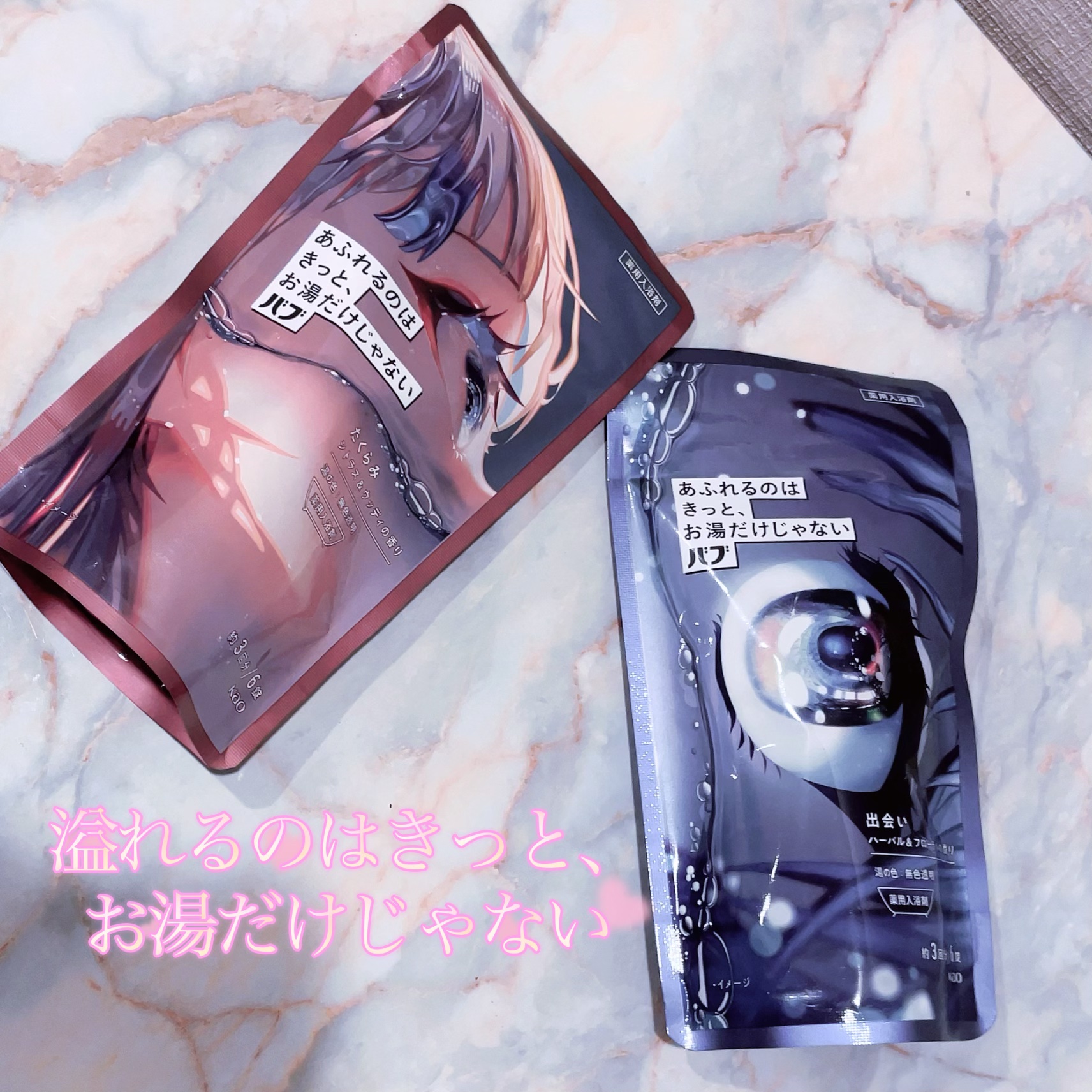 バブ あふれるのはきっと、お湯だけじゃない たくらみ シトラス＆ウッディの香り/バブ/炭酸系入浴剤を使ったクチコミ（1枚目）