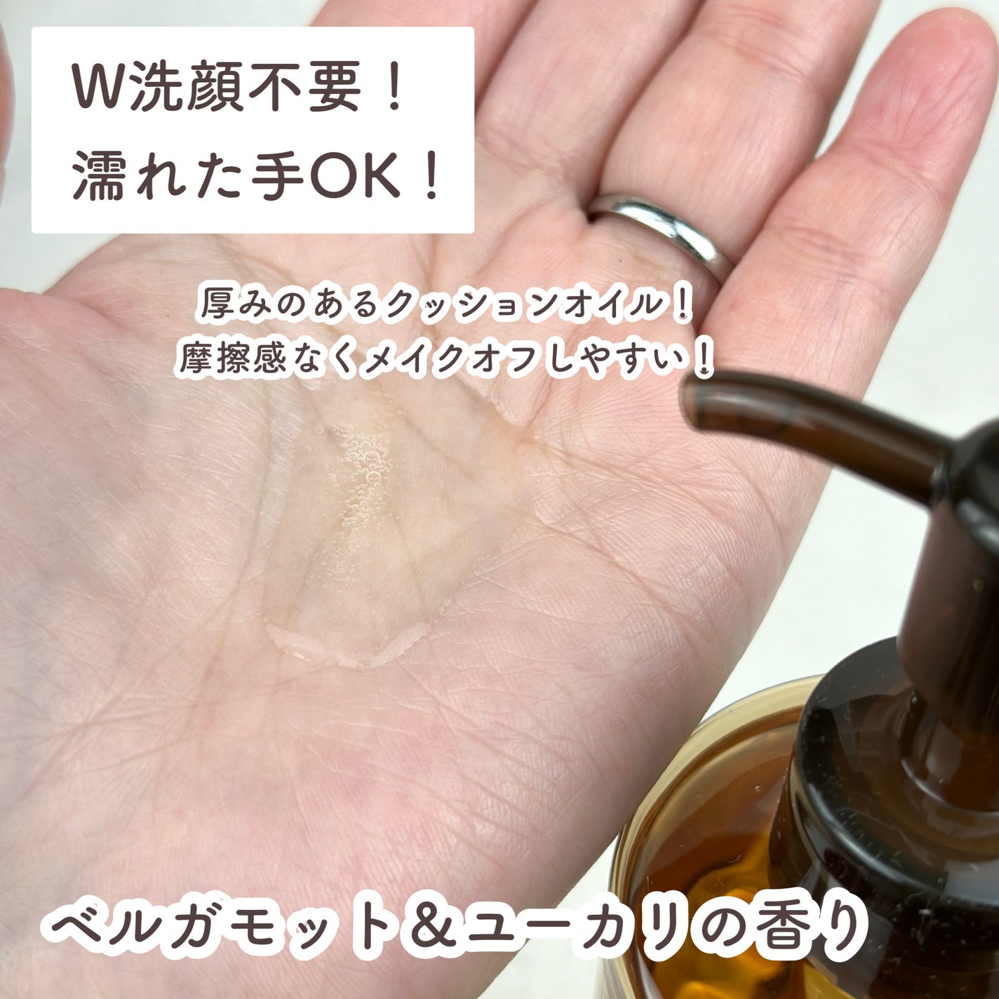 セラムオイルクレンズ/excel/オイルクレンジングを使ったクチコミ(3枚目)