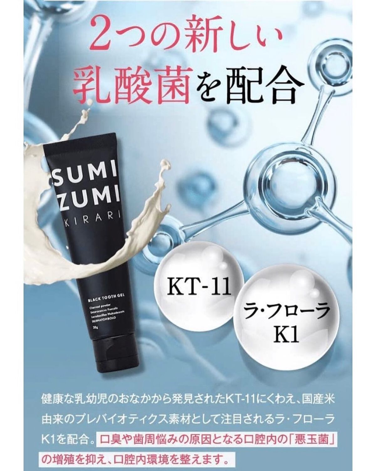 SUMIZUMI KIRARI/伊都自然工房/歯磨き粉を使ったクチコミ(7枚目)