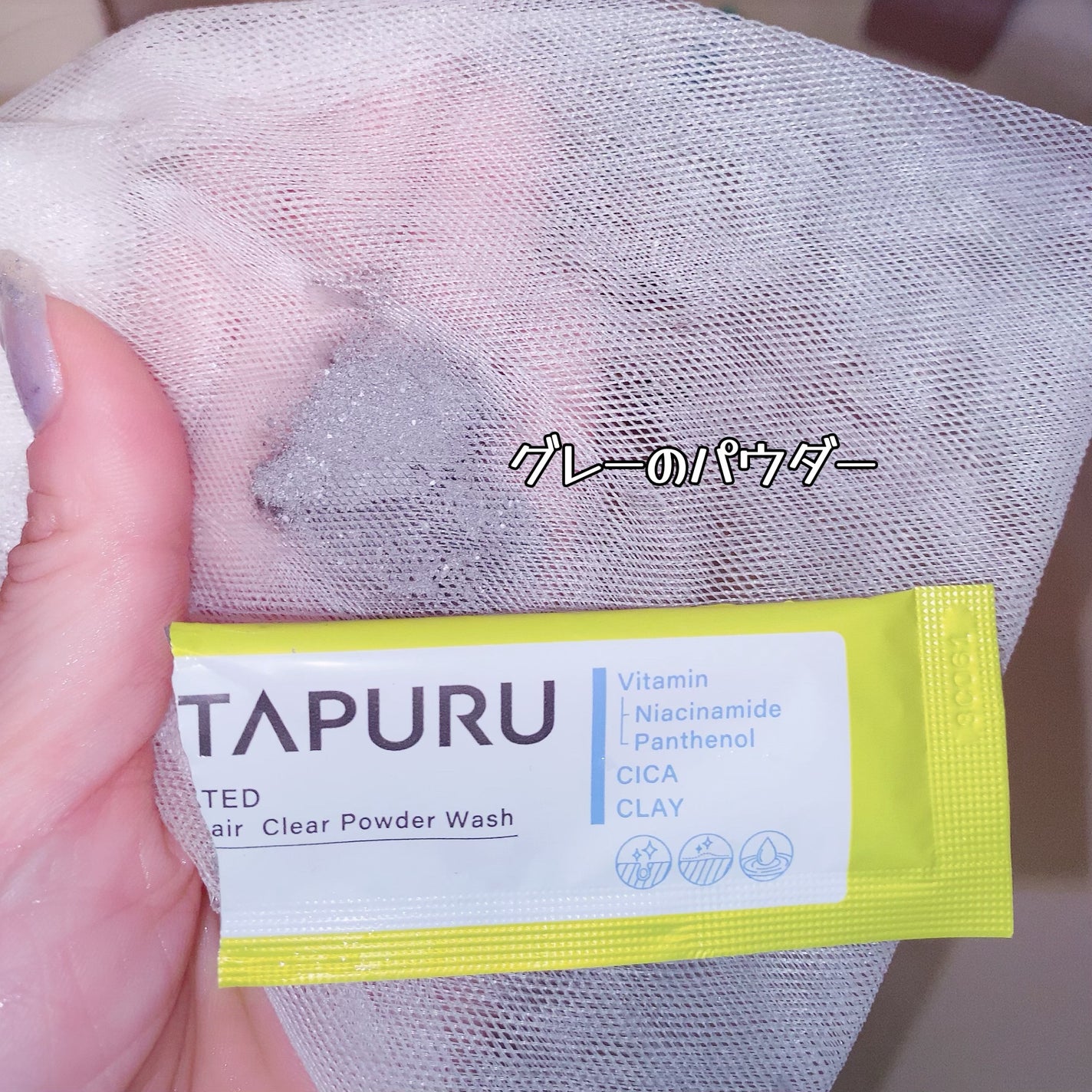 ビタプル リペア クリアウォッシングフォーム/VITAPURU/洗顔フォームを使ったクチコミ(2枚目)