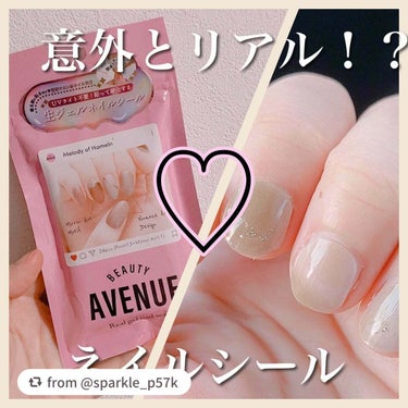 リアルジェルネイルシール/BEAUTY AVENUE/ネイルシールを使ったクチコミ（1枚目）