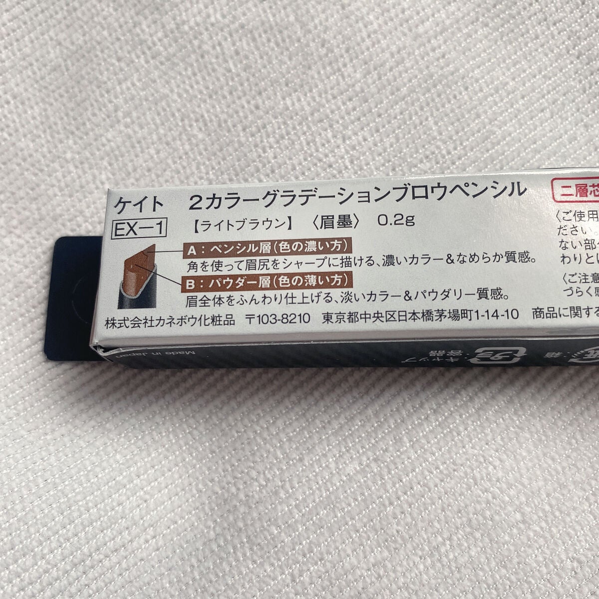 2カラーグラデーションブロウペンシル/KATE/アイブロウペンシルを使ったクチコミ(4枚目)