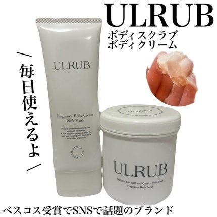 ボディスクラブ Pink Musk/ULRUB/ボディスクラブを使ったクチコミ(1枚目)