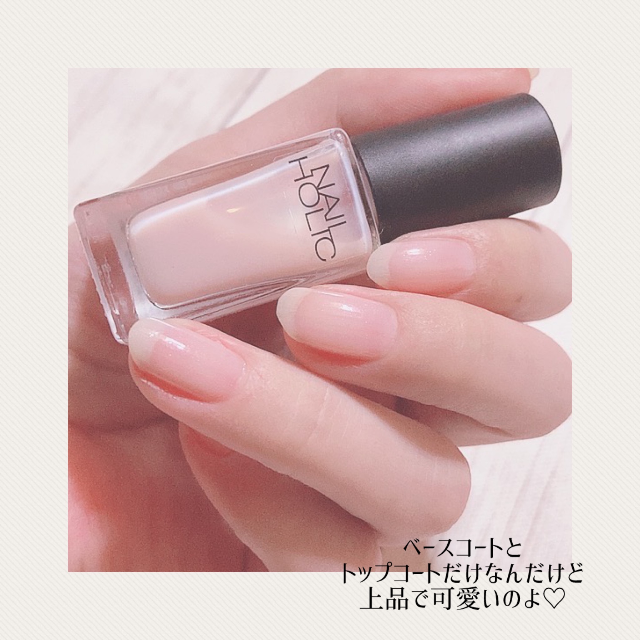 ネイルホリック Top coat/ネイルホリック/ネイルトップコートを使ったクチコミ（2枚目）