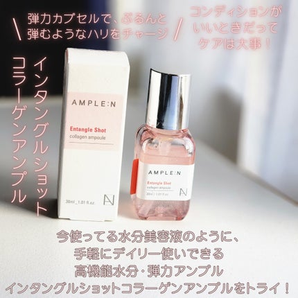 ブレミショット美容液/AMPLE:N/美容液を使ったクチコミ(4枚目)