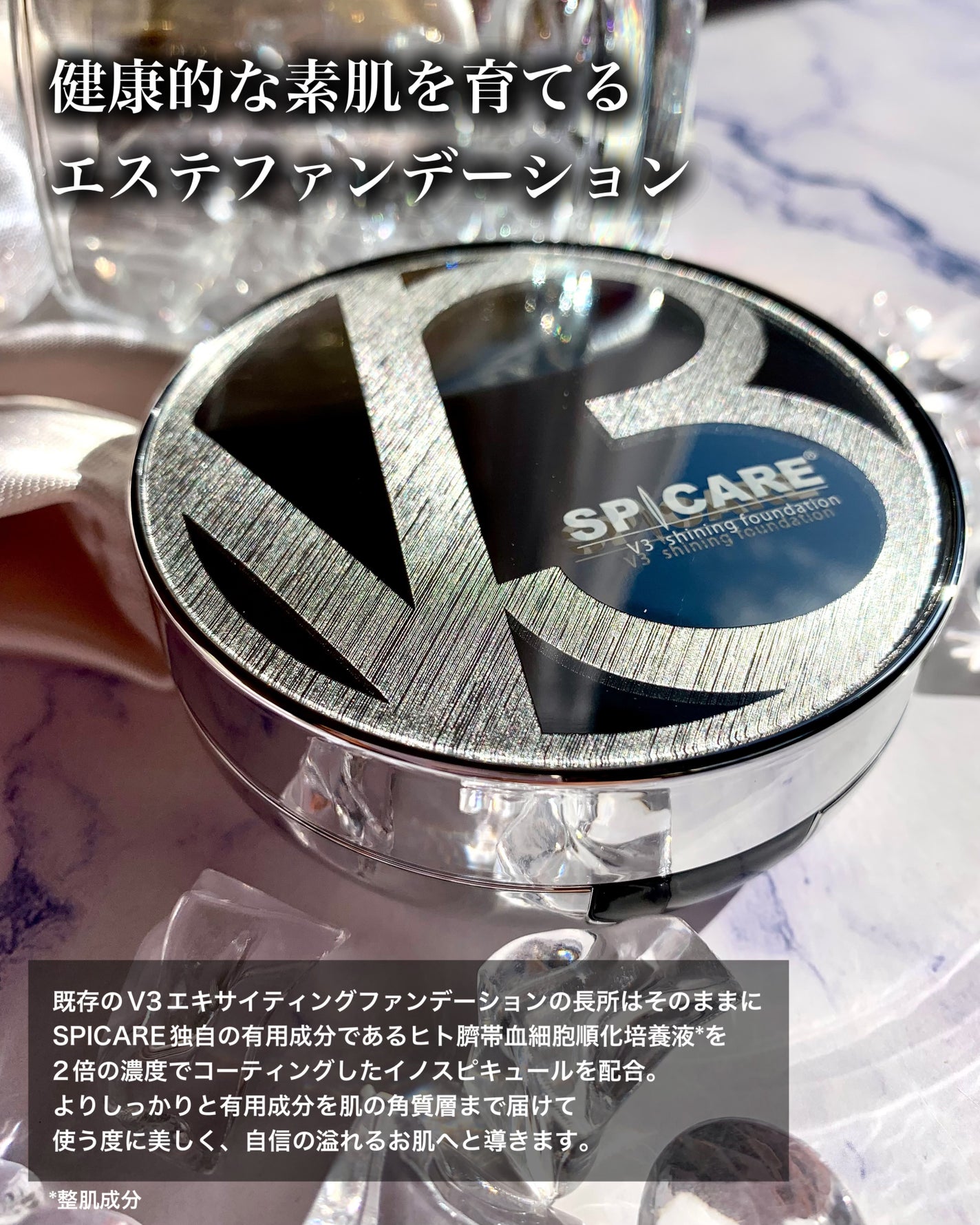 V3シャイニングファンデーション/SPICARE/クッションファンデーションを使ったクチコミ(2枚目)
