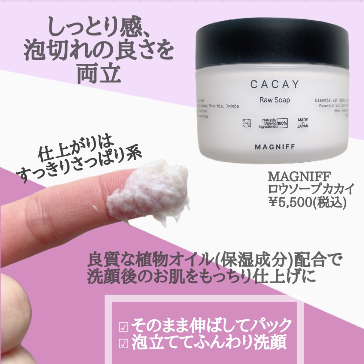 ロウソープ カカイ/MAGNIFF/その他洗顔料を使ったクチコミ（2枚目）