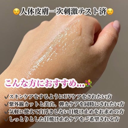 ハリケアコラーゲンサンセラム/VELY VELY/日焼け止めジェルを使ったクチコミ(4枚目)