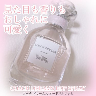 ドリームス オードパルファム/COACH/香水(レディース)を使ったクチコミ（1枚目）