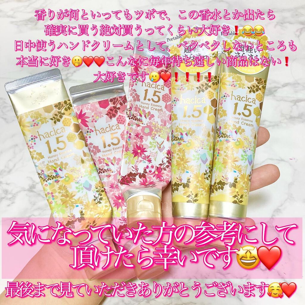 ハニーエッセンス ハンドクリーム 1.5/hacica/ハンドクリームを使ったクチコミ(4枚目)