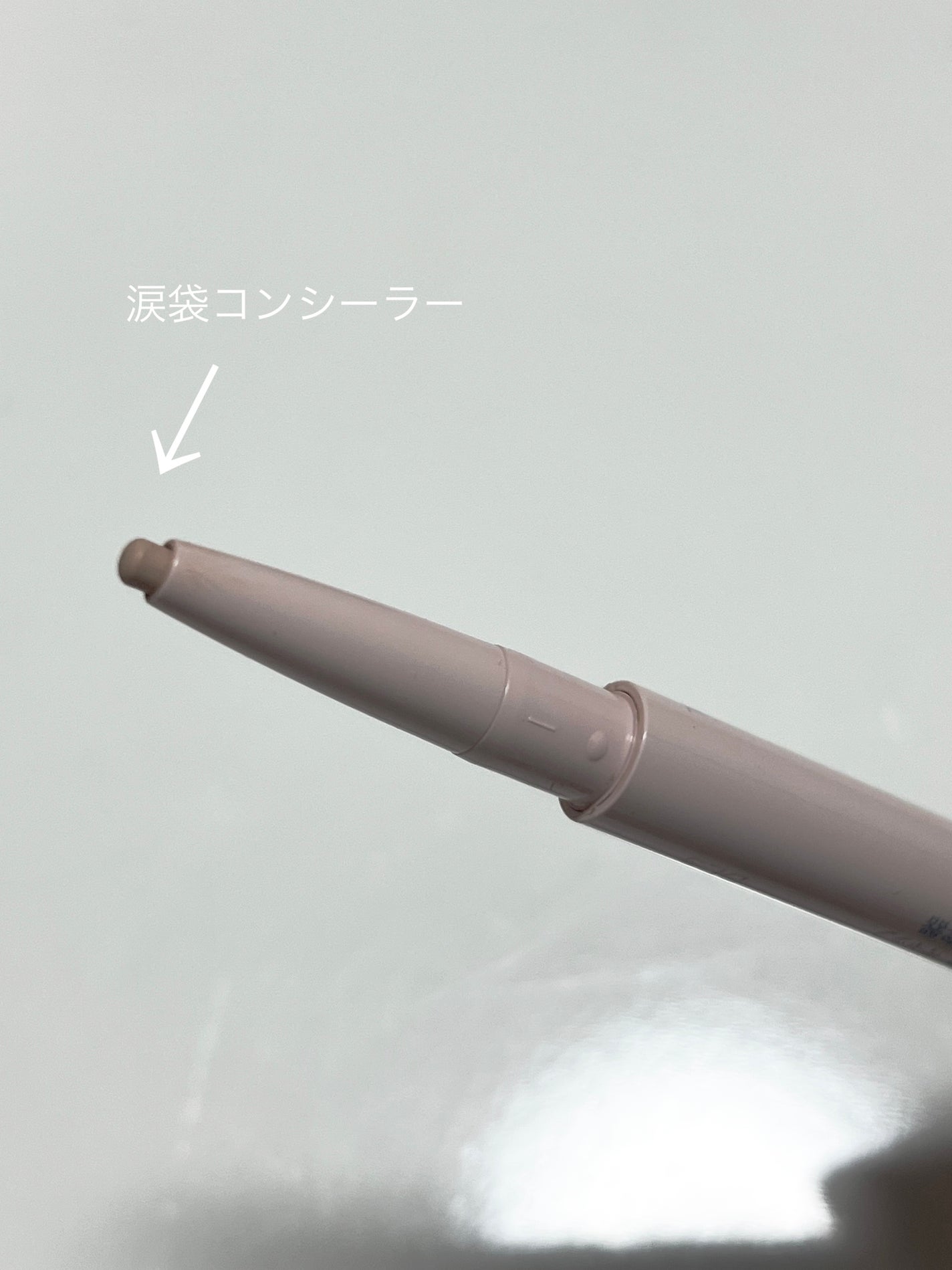 コンシーラーペンシル/アイホリック/ペンシルアイライナーを使ったクチコミ(3枚目)