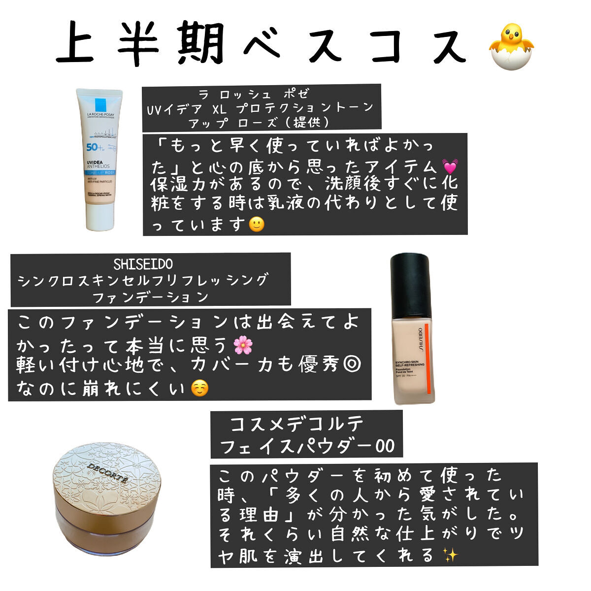 シンクロスキン セルフリフレッシング ファンデーション 140 Porcelain/SHISEIDO/リキッドファンデーションを使ったクチコミ（2枚目）