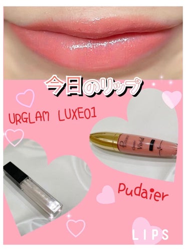Pudaier Lip Gloss/PUDAIER/リップグロスを使ったクチコミ（1枚目）