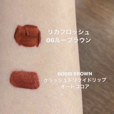 クラッシュド リキッド リップ 07 オートココア/BOBBI BROWN/口紅を使ったクチコミ（2枚目）