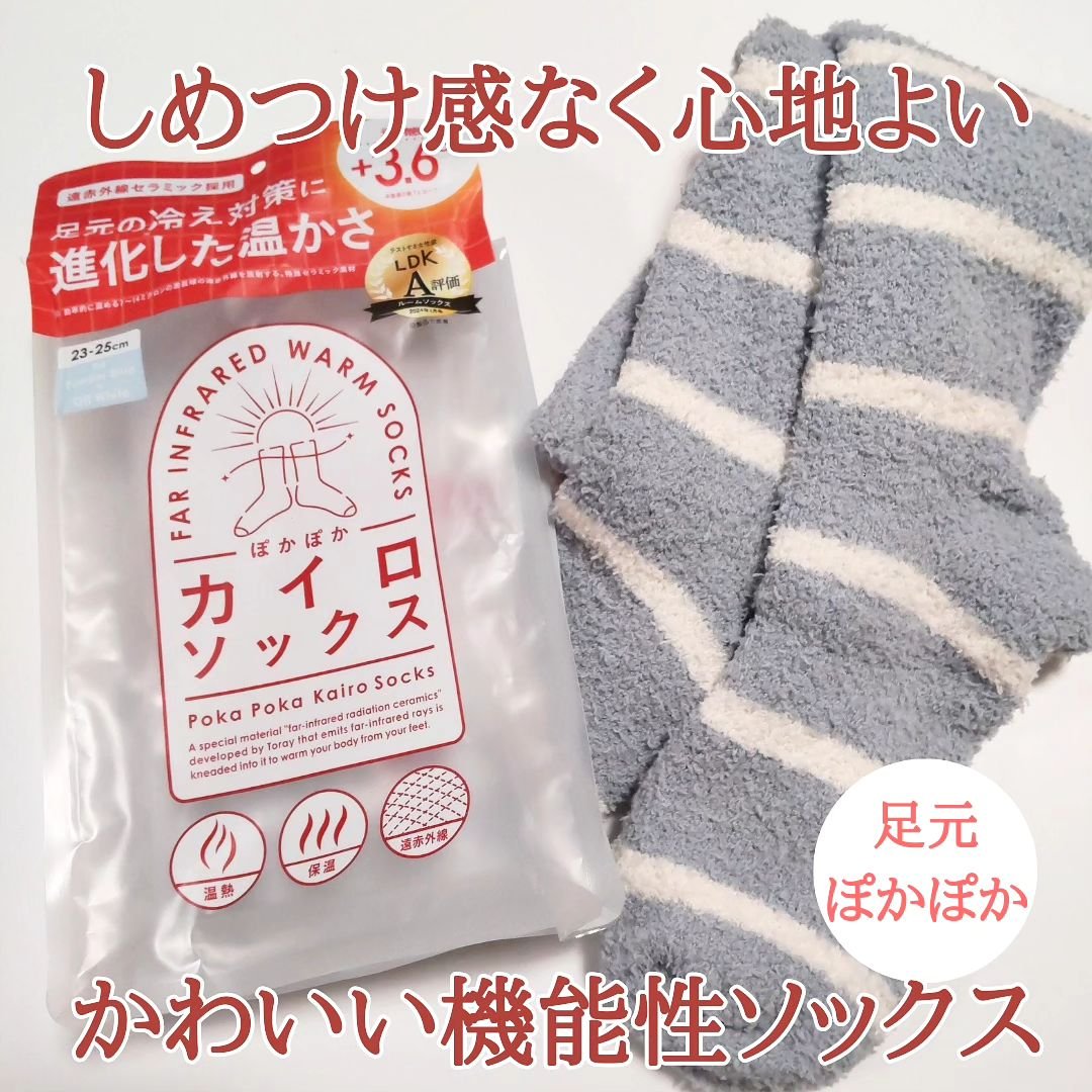 ぽかぽかカイロソックス/カイロソックス/暖かい靴下を使ったクチコミ（1枚目）