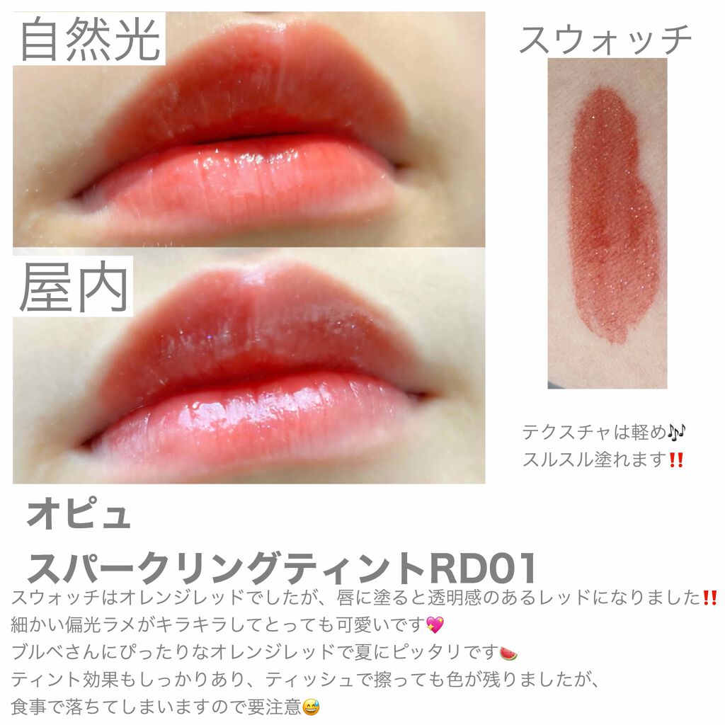 アピュー ウォーターライト ティント RD01/A’pieu/リップティントを使ったクチコミ（3枚目）