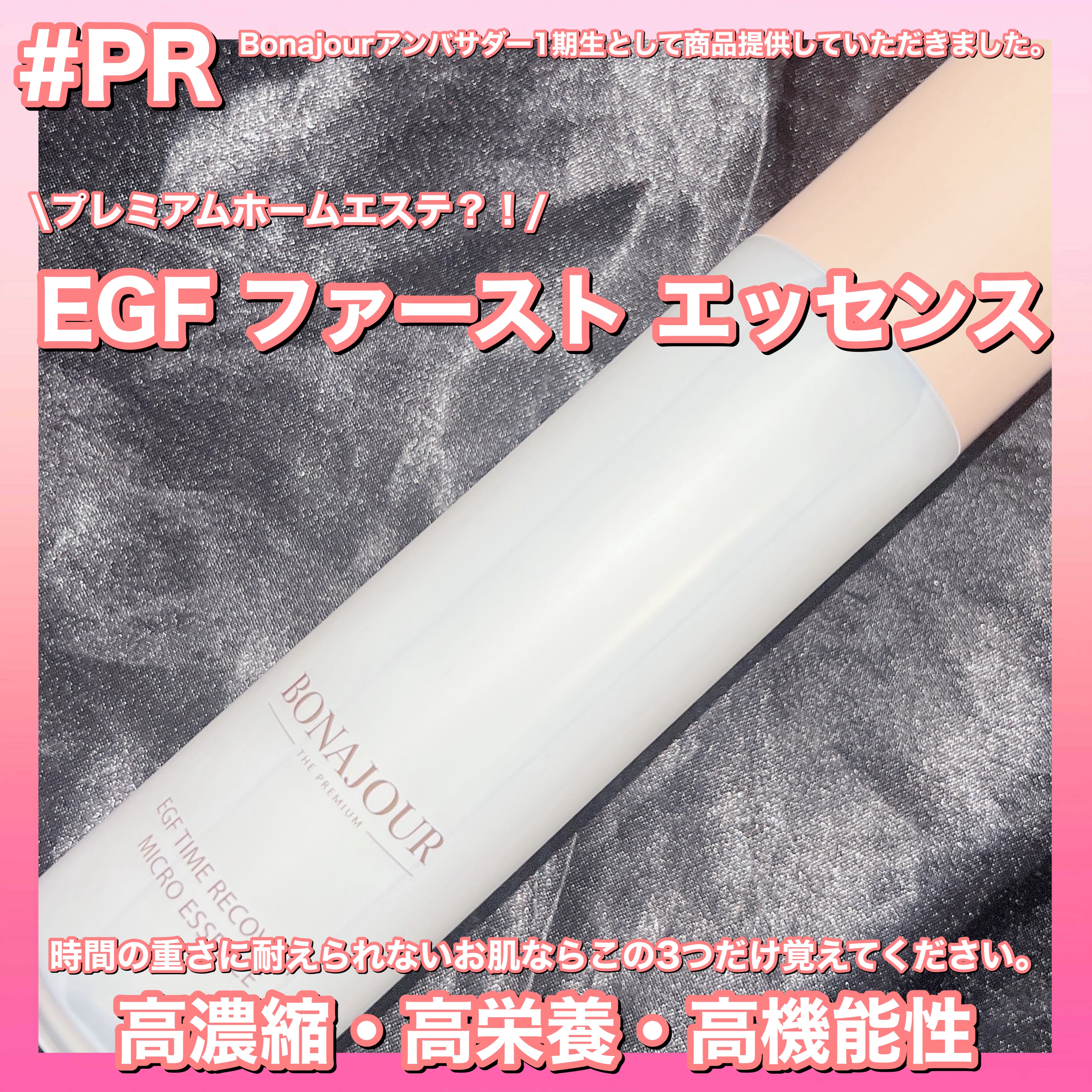 イージーエフタイムリカバリーマイクロエッセンス/Bonajour/美容液を使ったクチコミ（1枚目）