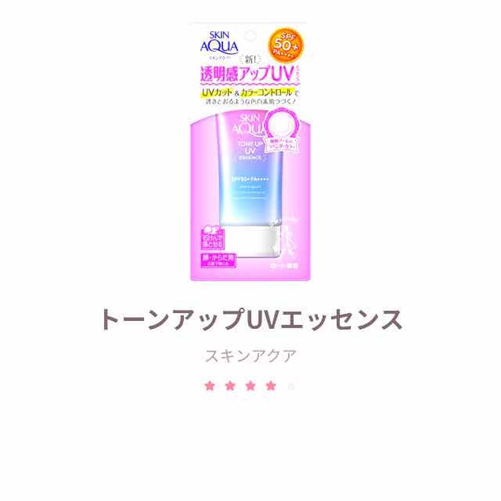 スキンアクア トーンアップUVエッセンス/スキンアクア/日焼け止めクリームを使ったクチコミ（1枚目）