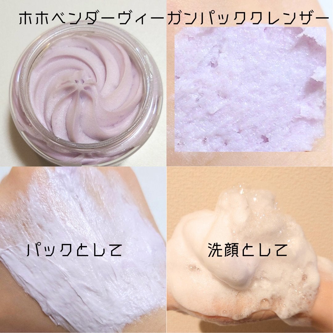 ヴィーガンパッククレンザー/WHIPPED/洗顔フォームを使ったクチコミ(4枚目)