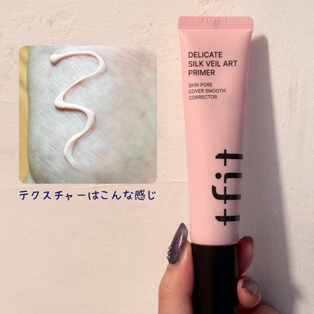 デリケートシルクベールアートプライマー/TFIT/化粧下地を使ったクチコミ(4枚目)