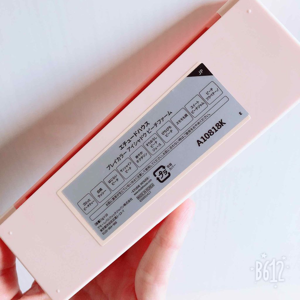 プレイカラー アイシャドウ/ETUDE/アイシャドウパレットを使ったクチコミ(3枚目)