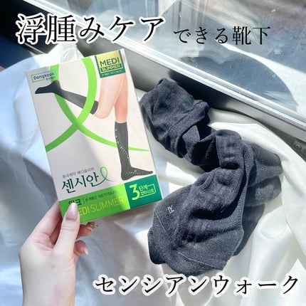 着圧ソックス ウォーク/Censian/レッグ・フットケアを使ったクチコミ(1枚目)