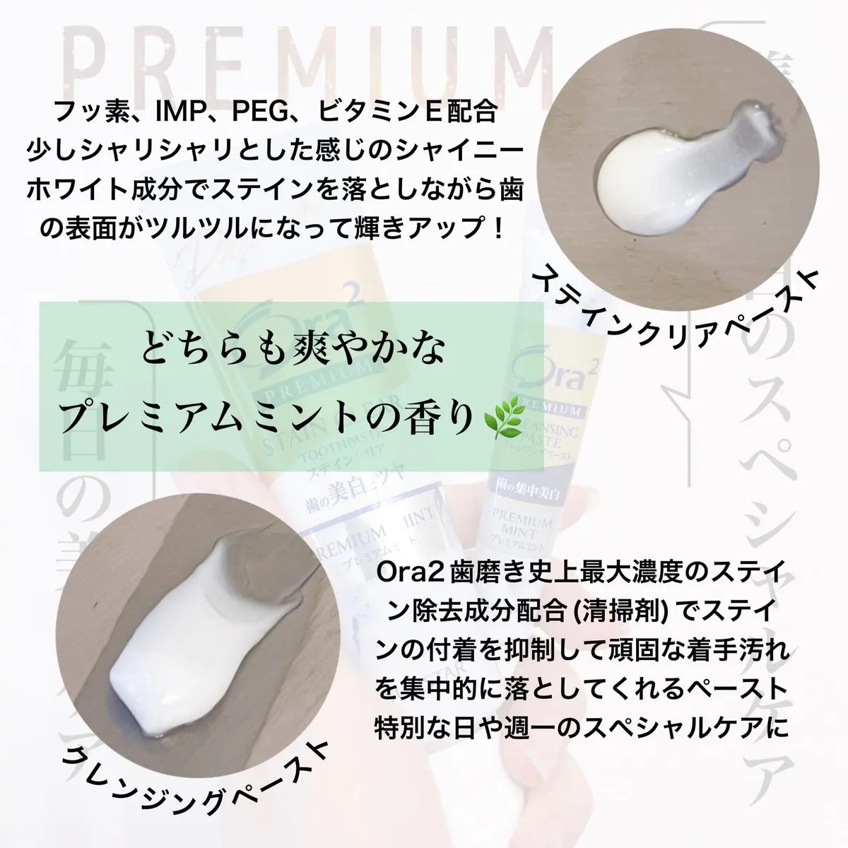 オーラツー プレミアム スティンクリアペースト プレミアムミント/オーラツー/歯磨き粉を使ったクチコミ（2枚目）