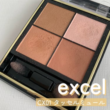 リアルクローズシャドウ CX01 タッセルミュール/excel/アイシャドウパレットを使ったクチコミ（1枚目）