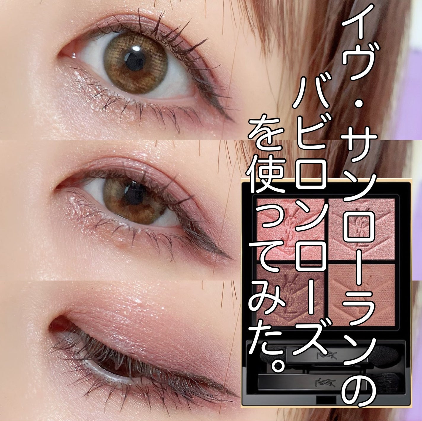 クチュール ミニ クラッチ/YVES SAINT LAURENT BEAUTE/アイシャドウパレットを使ったクチコミ(1枚目)