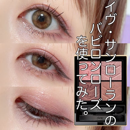 クチュール ミニ クラッチ/YVES SAINT LAURENT BEAUTE/アイシャドウパレットを使ったクチコミ(1枚目)