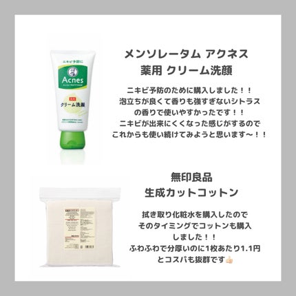 生成カットコットン・大判タイプ/無印良品/コットンを使ったクチコミ(2枚目)