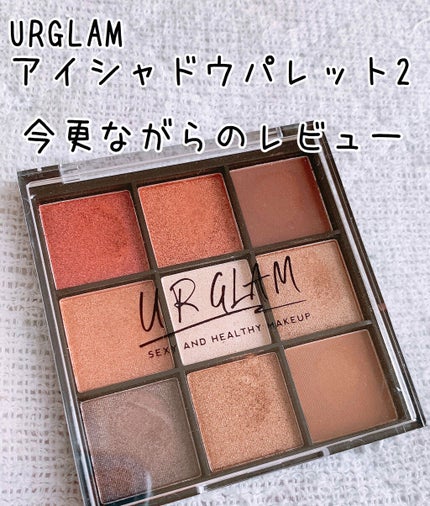 UR GLAM BLOOMING EYE COLOR PALETTE/U R GLAM/アイシャドウパレットを使ったクチコミ(1枚目)