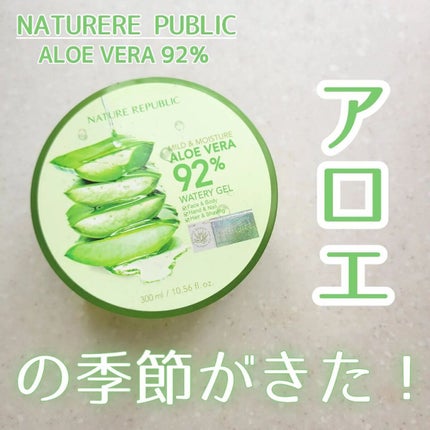 マイルド&モイスチャーアロエジェル/ネイチャーリパブリック/ボディローションを使ったクチコミ(1枚目)