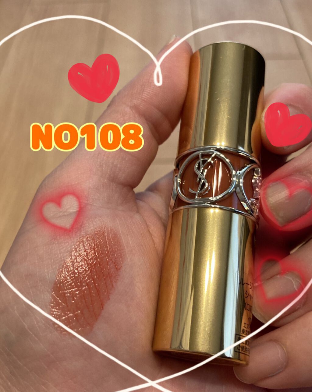 ルージュ ヴォリュプテ シャイン/YVES SAINT LAURENT BEAUTE/口紅を使ったクチコミ（1枚目）