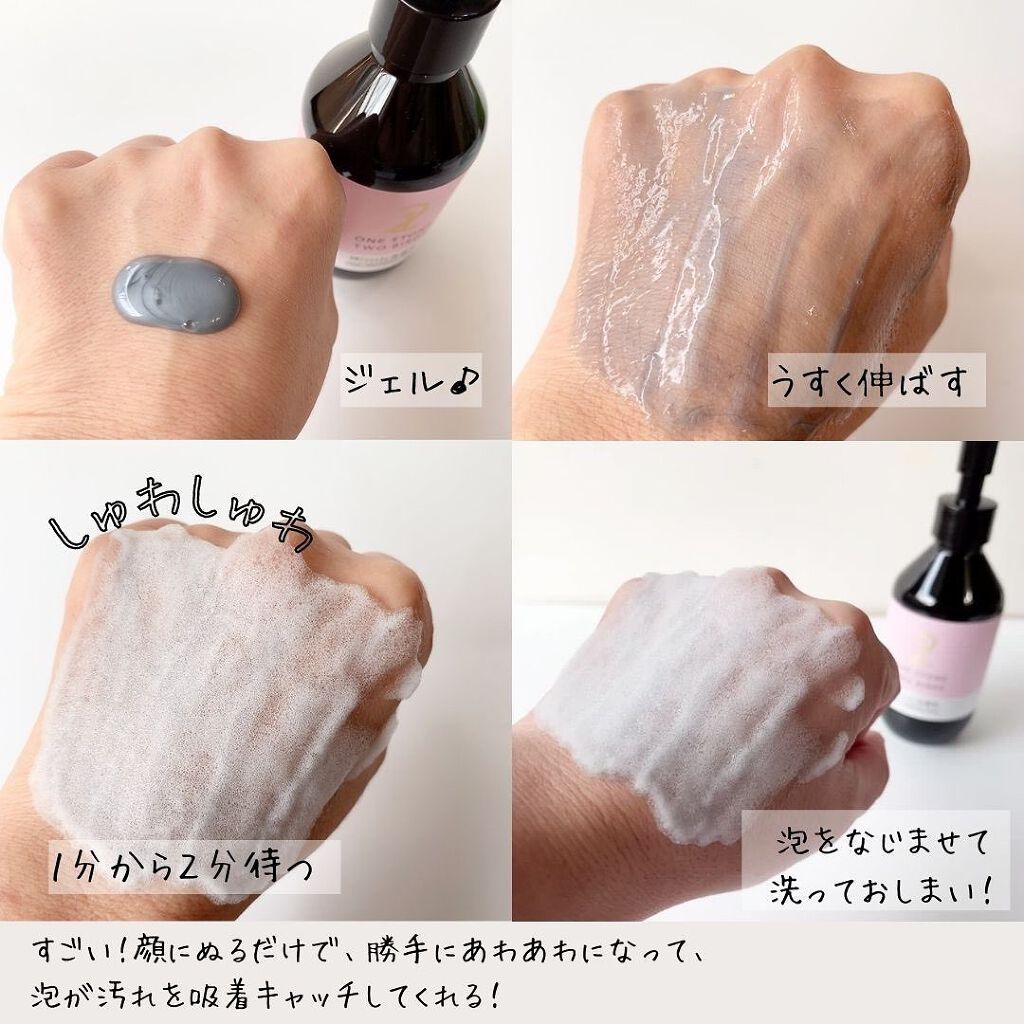 洗顔だけじゃない＋パックもできる洗顔料/ONE STONE TWO BIRDS/その他洗顔料を使ったクチコミ（3枚目）