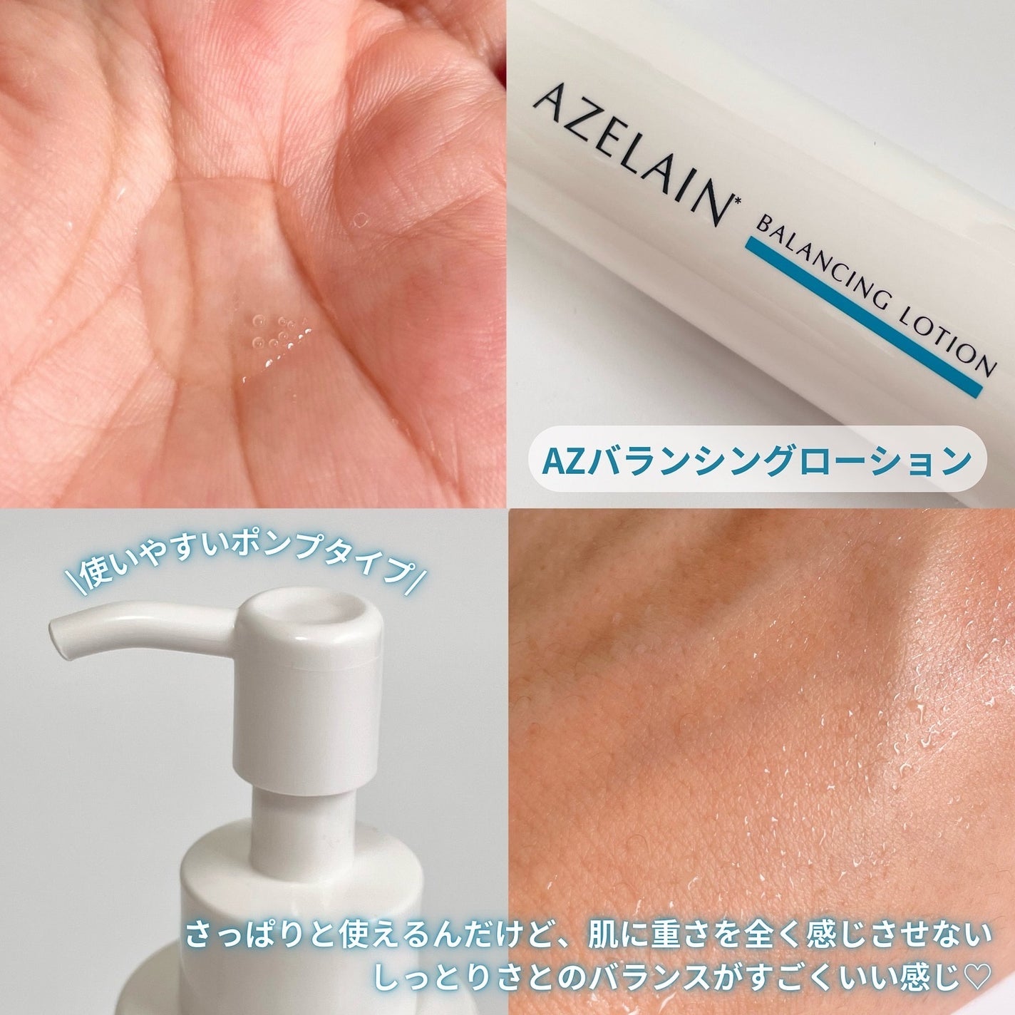 AZLAIN クリーム AZコンセントトレートクリーム/AZELAIN/フェイスクリームを使ったクチコミ(3枚目)