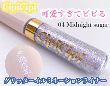 
CipiCipi
グリッターイルミネーションライナー
04 midnight sugar
¥1,540(税込)


ずっと気になっていたふくれなちゃんプロデュースの
こちらのグリッターライナー、


