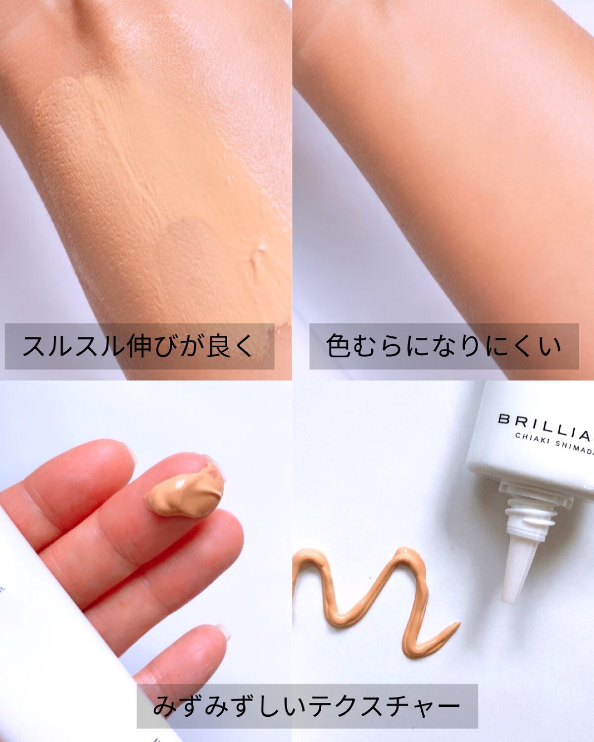 リキッドファンデーション セラム フィッティング グロウ 60/ブリリアージュ/リキッドファンデーションを使ったクチコミ（2枚目）