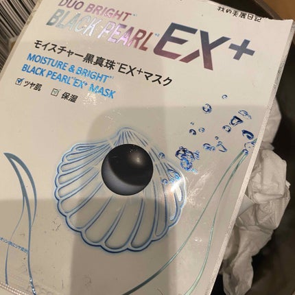 我的美麗日記(私のきれい日記)トリートメント黒真珠EX+マスク /我的美麗日記/シートマスク・パックを使ったクチコミ(1枚目)