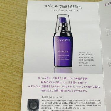 モイスチュア リポソーム 20ml/DECORTÉ/美容液を使ったクチコミ（2枚目）