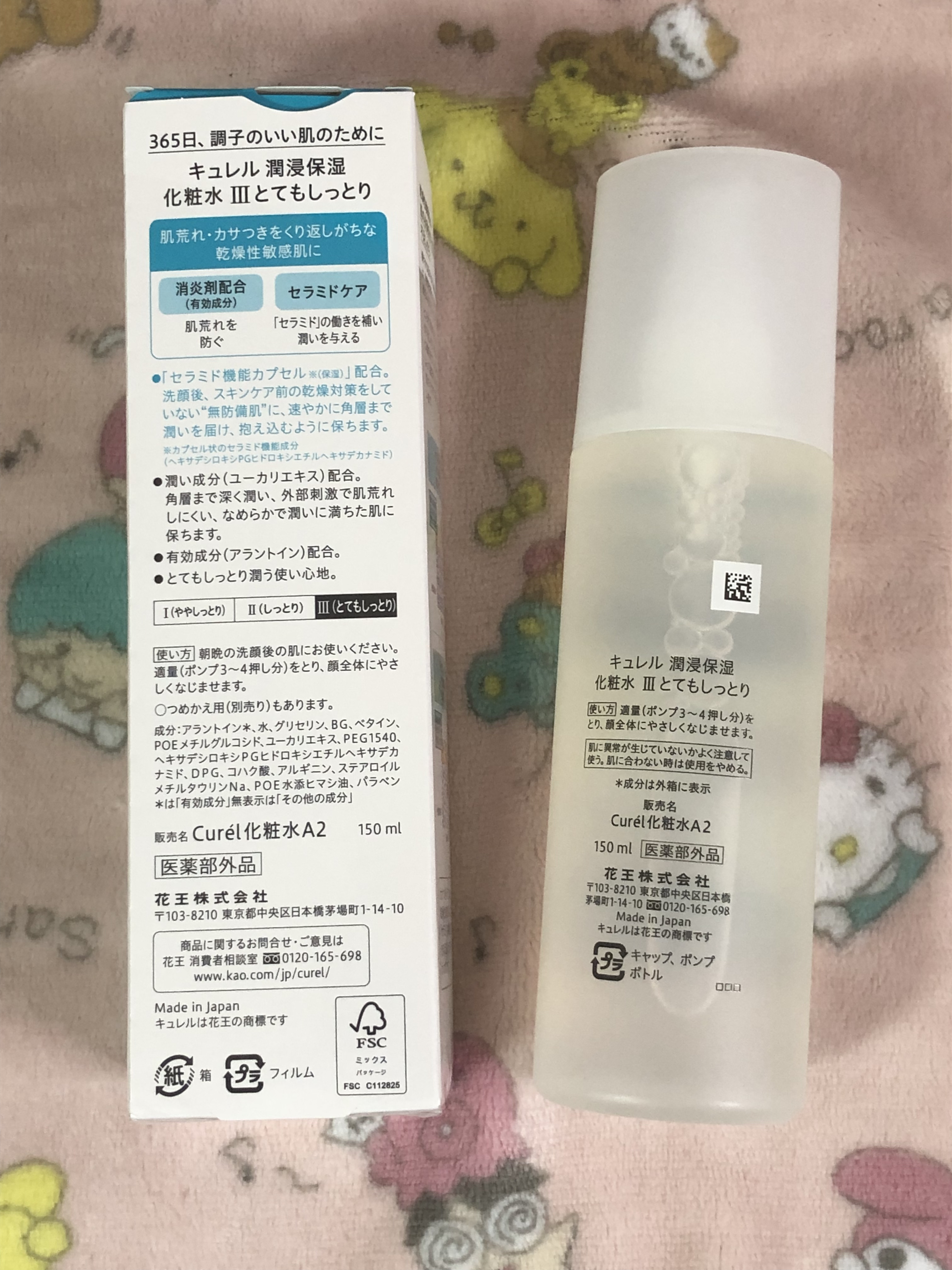 潤浸保湿 化粧水 III とてもしっとり/キュレル/化粧水を使ったクチコミ（2枚目）