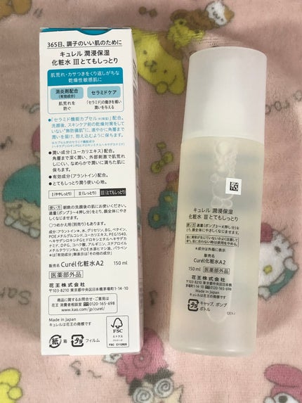 潤浸保湿 化粧水 III とてもしっとり/キュレル/化粧水を使ったクチコミ(2枚目)