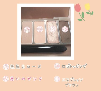 プレイカラー アイシャドウ/ETUDE/アイシャドウパレットを使ったクチコミ(4枚目)