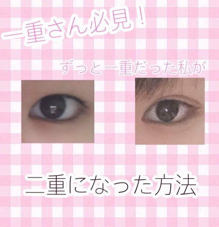 ローヤルプチアイムSII/ROYAL/二重まぶた用アイテムを使ったクチコミ(1枚目)