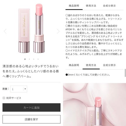 ルージュ デコルテ ティンティドプランパー/DECORTÉ/リッププランパーを使ったクチコミ(3枚目)