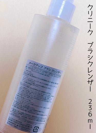 メークアップ ブラシ クレンザー/CLINIQUE/その他化粧小物を使ったクチコミ（3枚目）