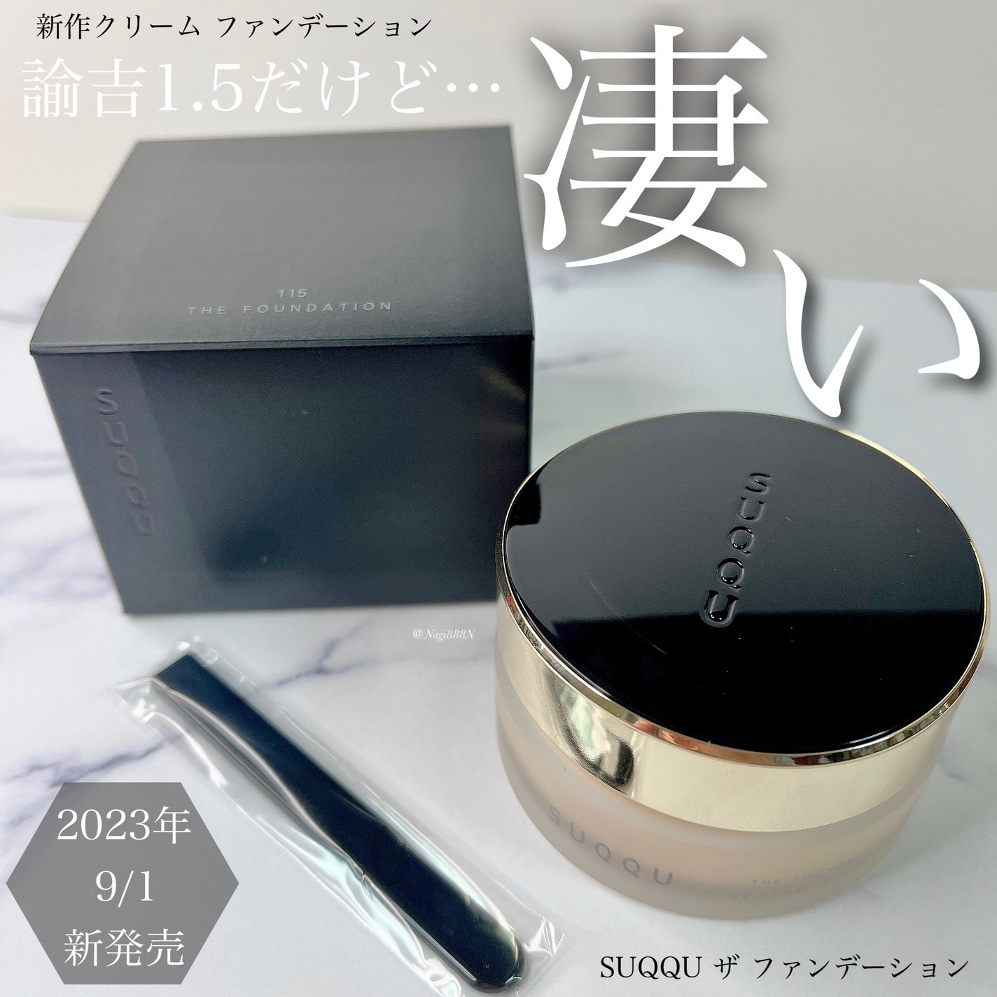 ザ ファンデーション/SUQQU/クリーム・エマルジョンファンデーションを使ったクチコミ(1枚目)